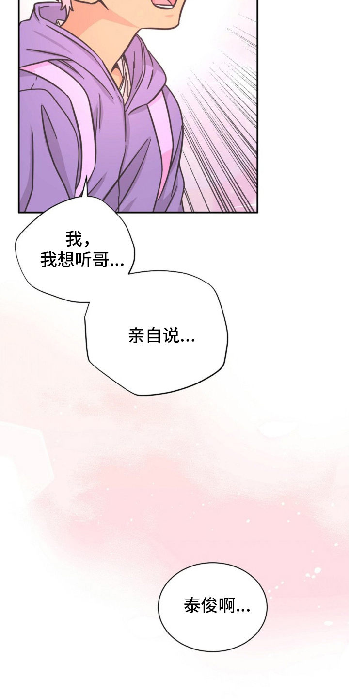 我的爱豆在发光漫画,第11话3图