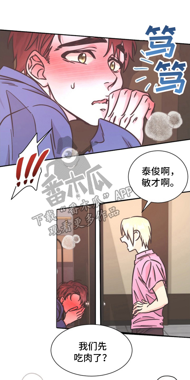 我的爱豆英文翻译漫画,第14话2图