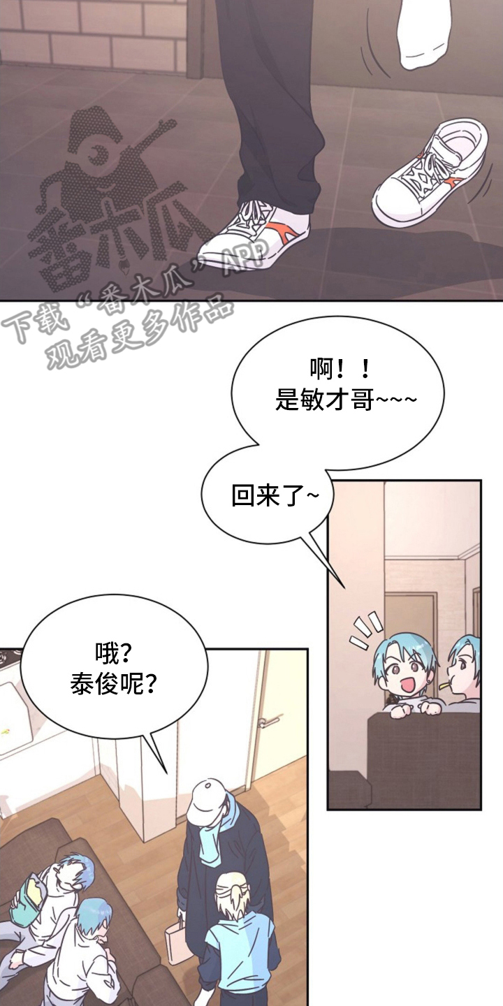 我的爱豆男友app软件漫画,第3话4图