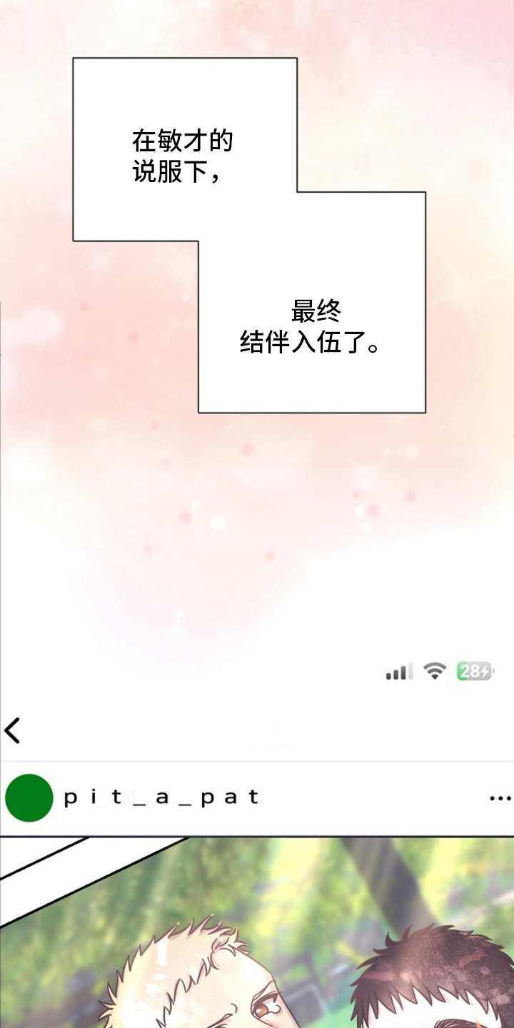 我的爱豆的英文漫画,第2话5图