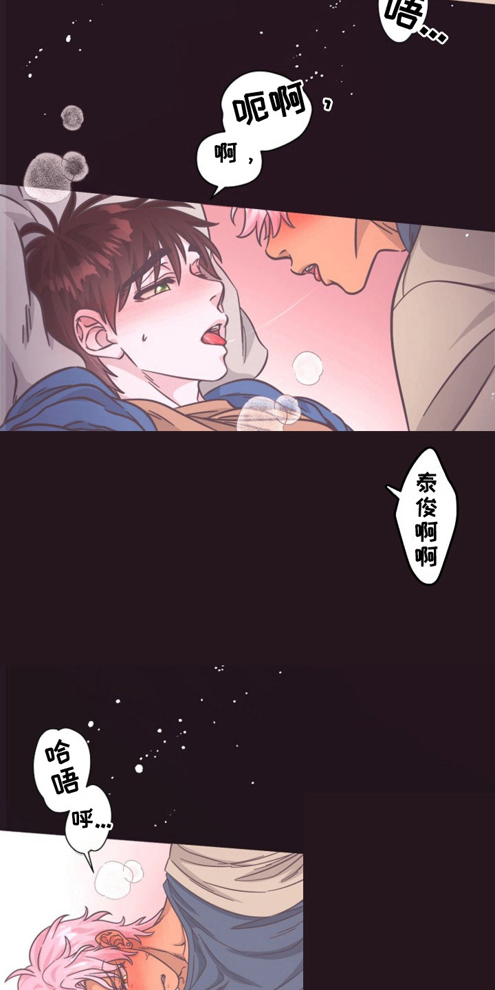 南韩爱豆的弟弟漫画,第20话5图