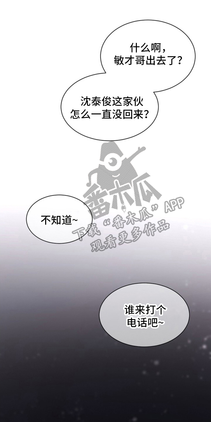 我的爱豆会发光年深不见漫画,第4话4图