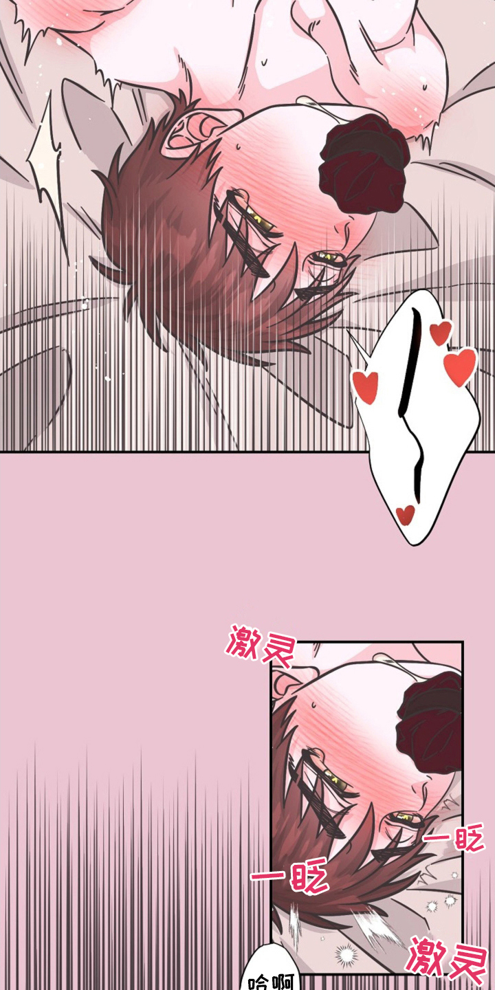 弟弟的爱豆漫画,第15话3图