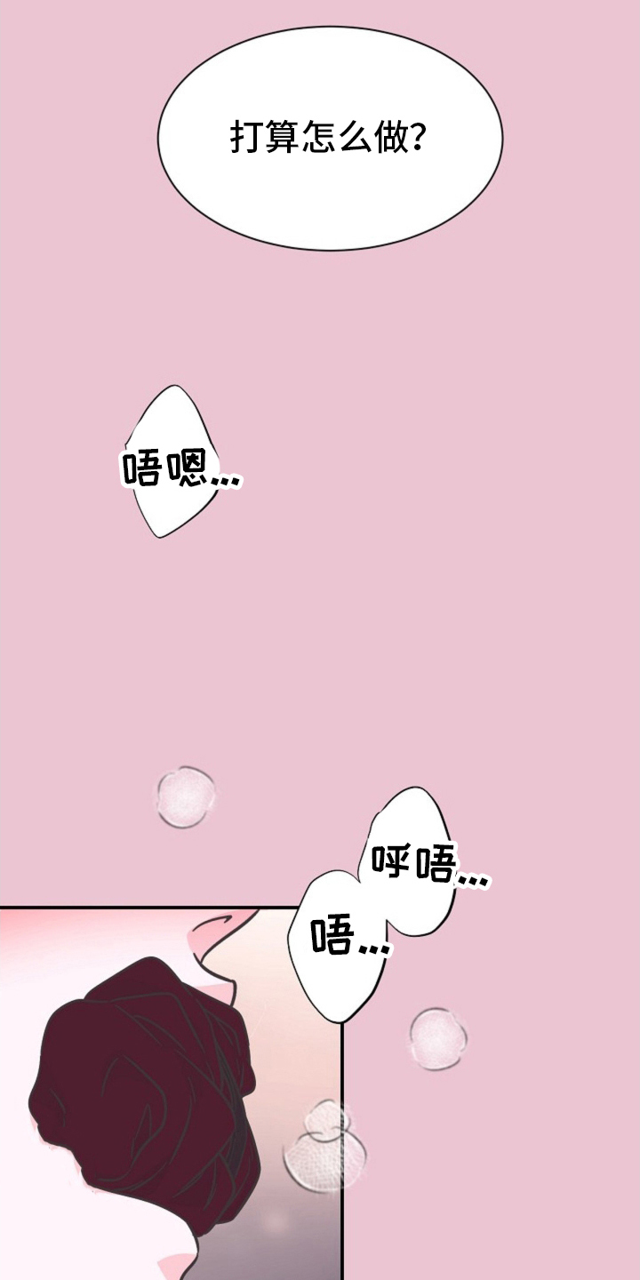 弟弟的爱豆漫画,第15话1图