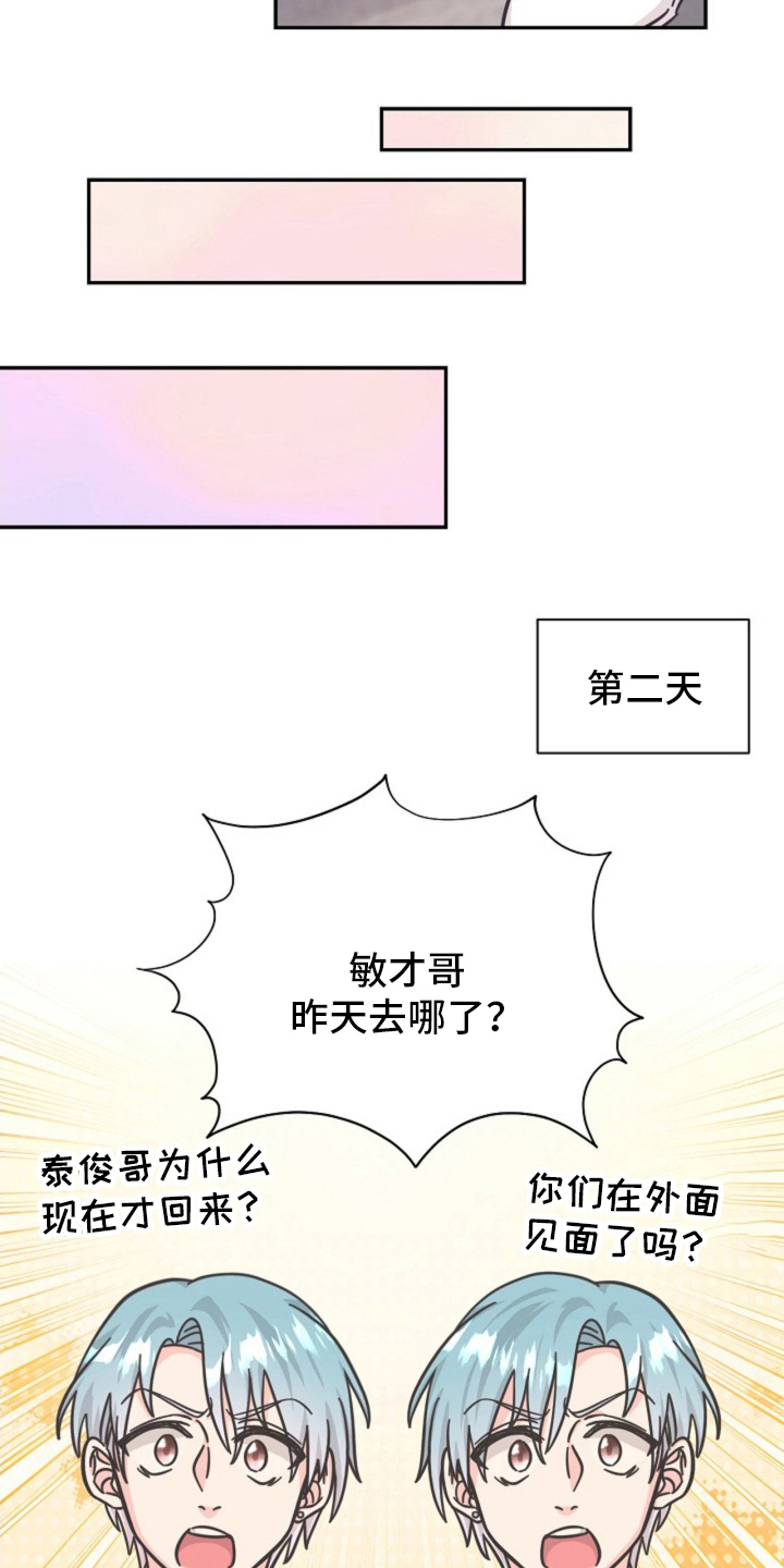 我的爱豆小游戏入口在哪漫画,第5话3图