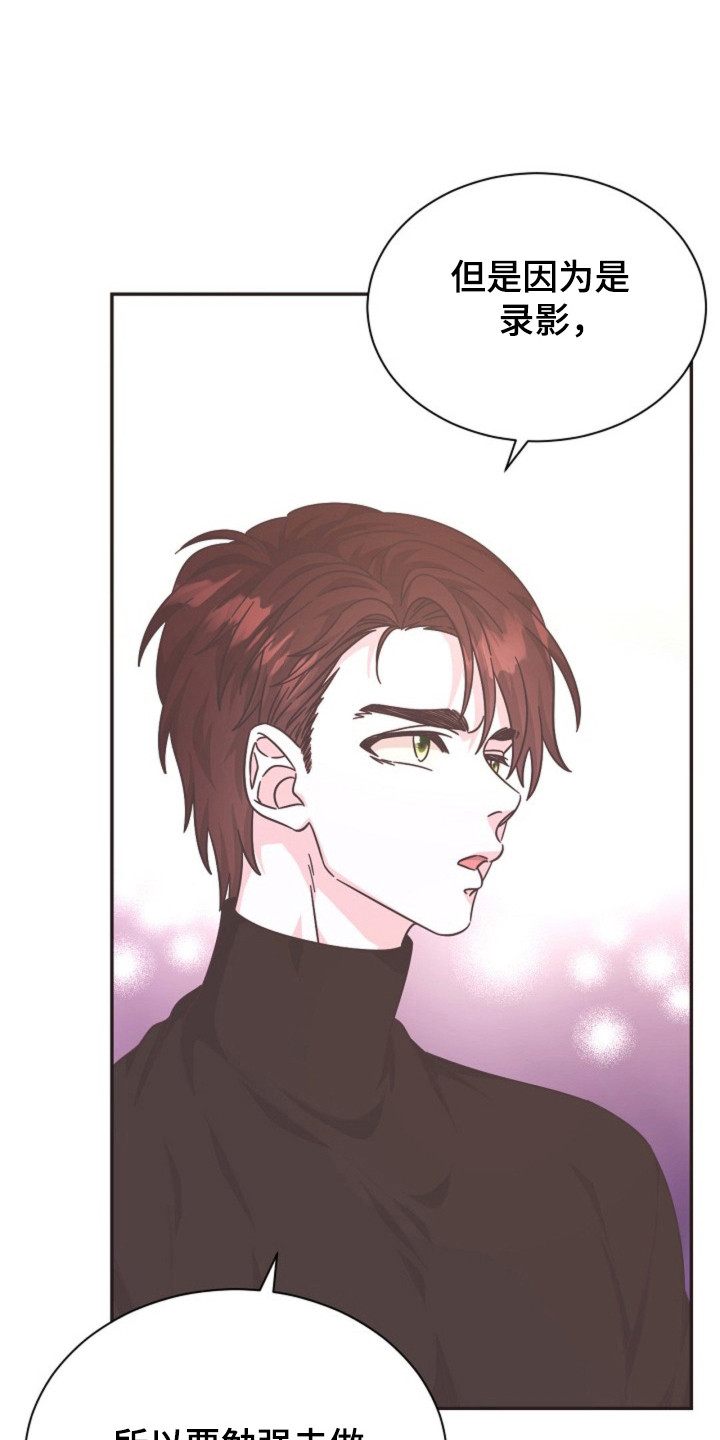 我的爱豆会发光免费阅读全文无防盗漫画,第24话1图