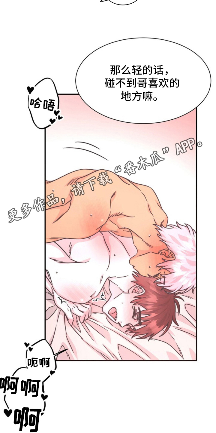 我的爱豆英语范文六年级漫画,第17话4图