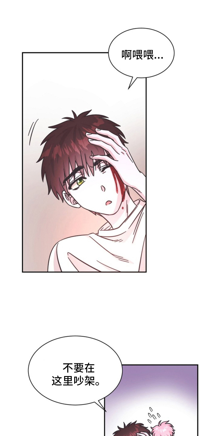 我的爱豆在哪里漫画,第8话1图