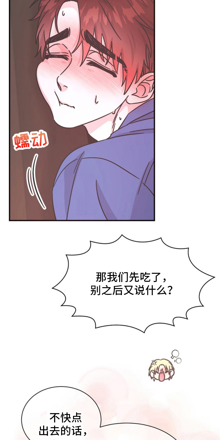 我的爱豆英文翻译漫画,第14话5图
