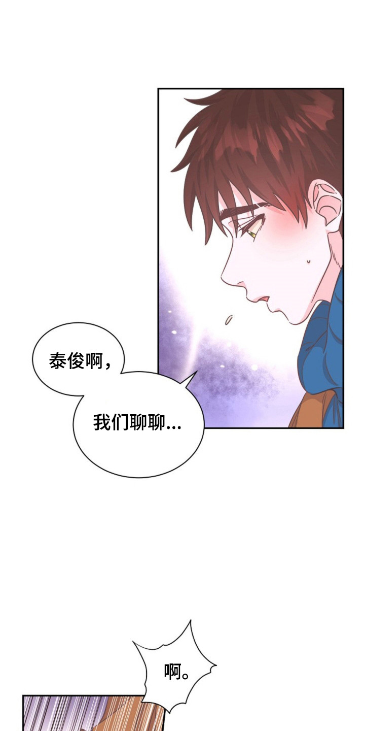 我的爱豆弟弟漫画免费阅读漫画,第21话1图