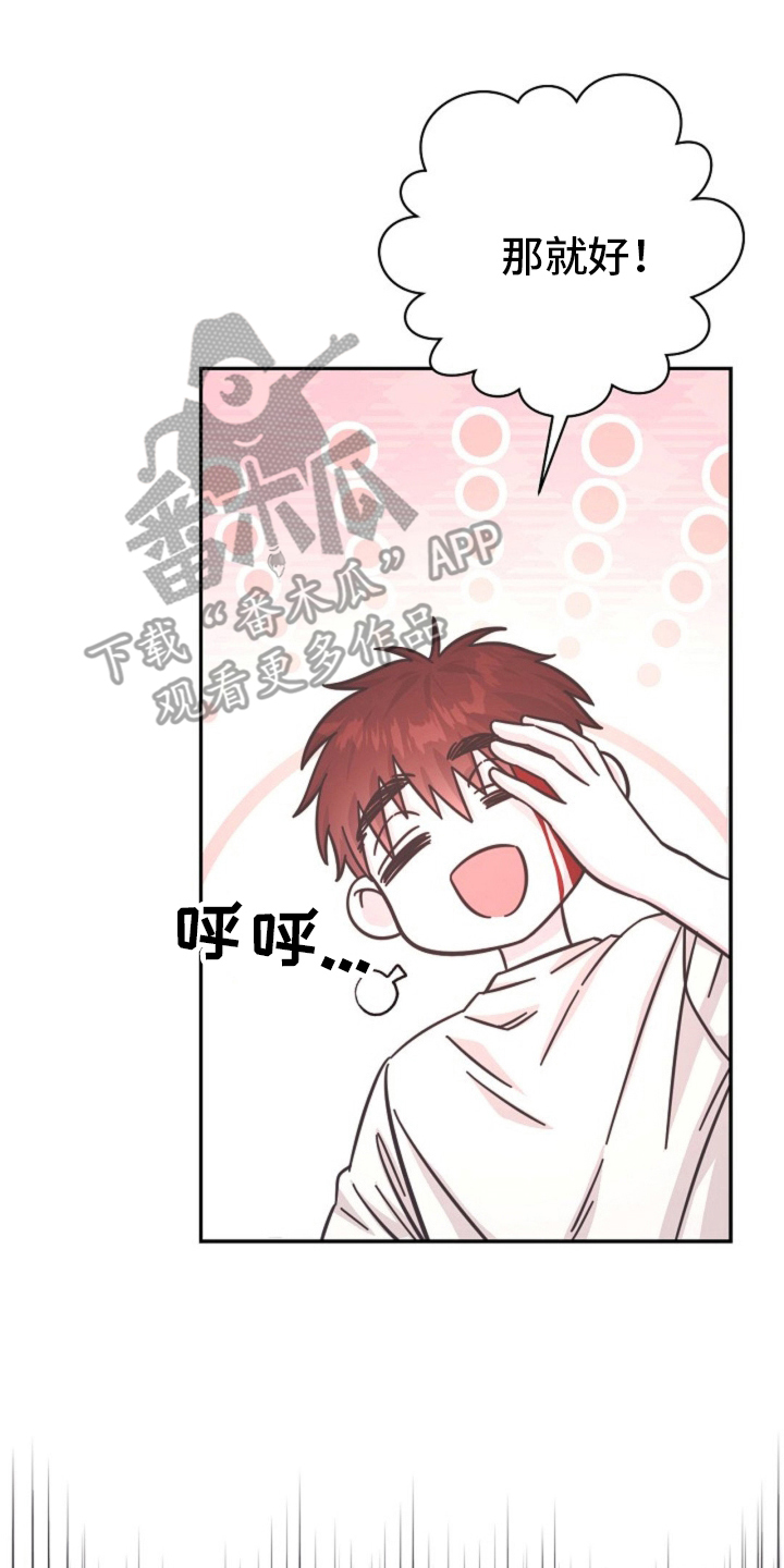 我的爱豆在哪里漫画,第8话4图