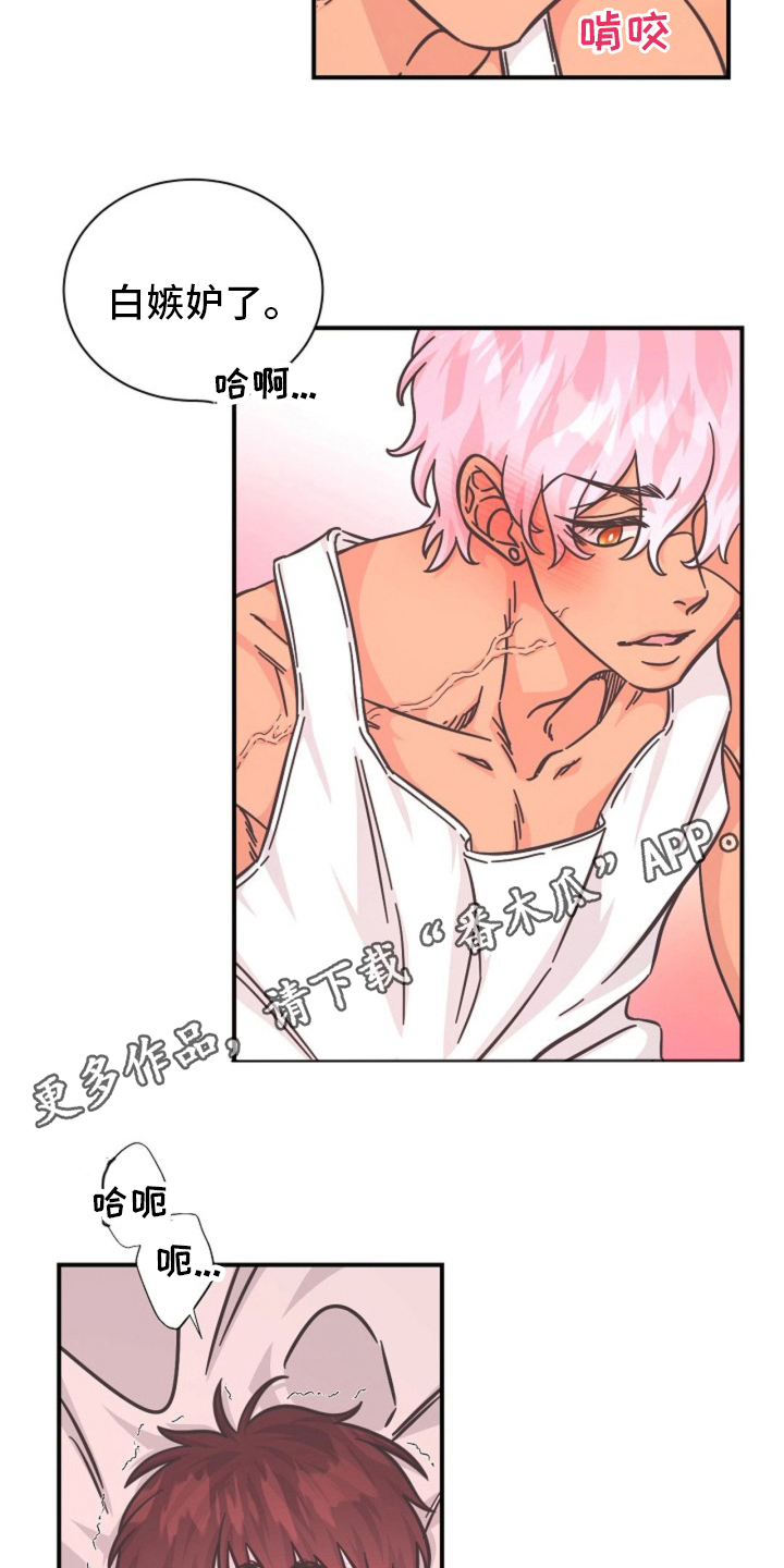 我的爱豆会发光全文番外漫画,第16话4图