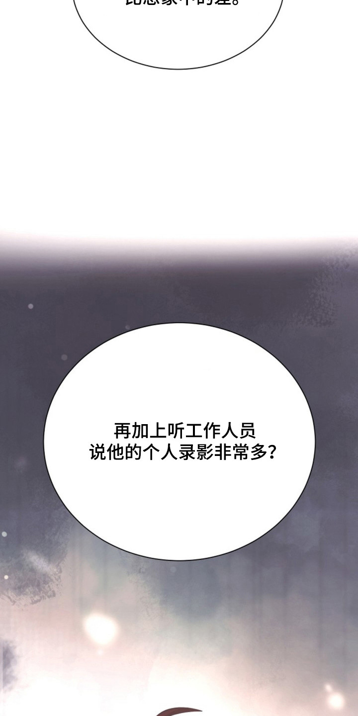 我的爱豆会发光免费阅读全文无防盗漫画,第24话3图