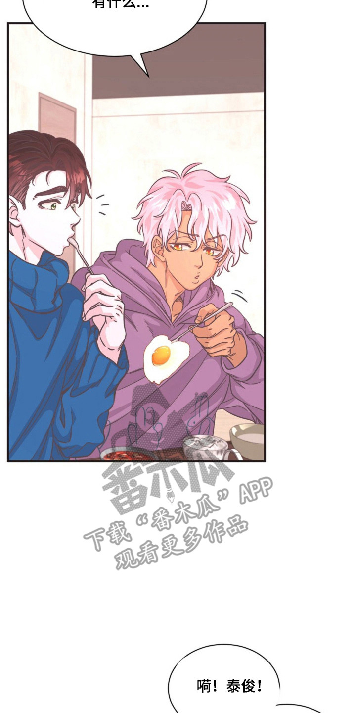 我的爱豆视频漫画,第19话3图