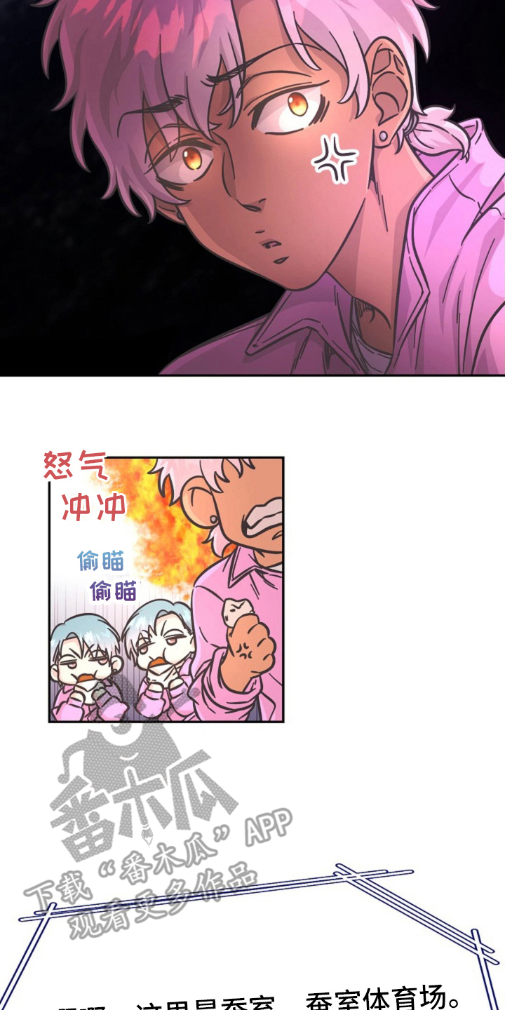 我的爱豆弟弟综艺漫画,第12话4图