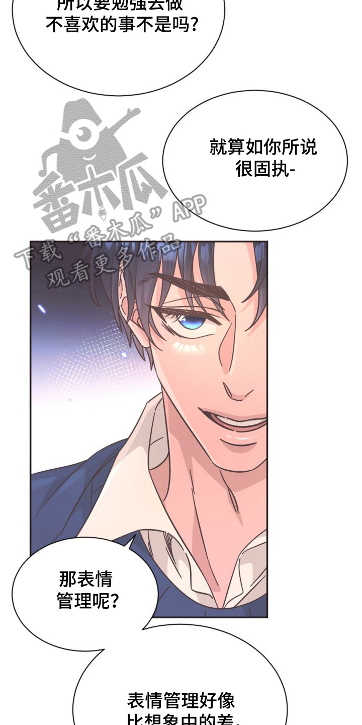 我的爱豆会发光免费阅读全文无防盗漫画,第24话2图