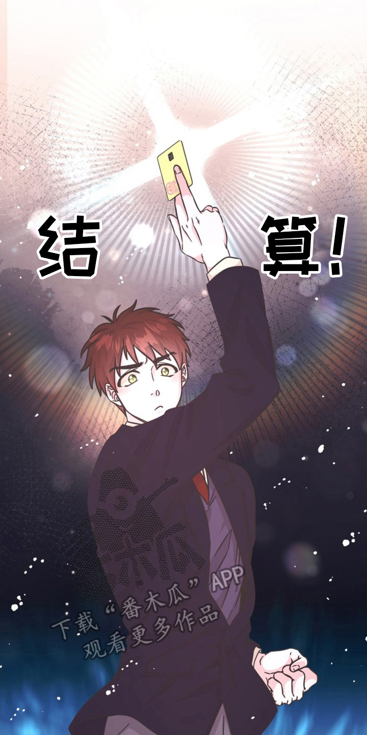 我的爱豆迪丽热巴作文漫画,第10话2图