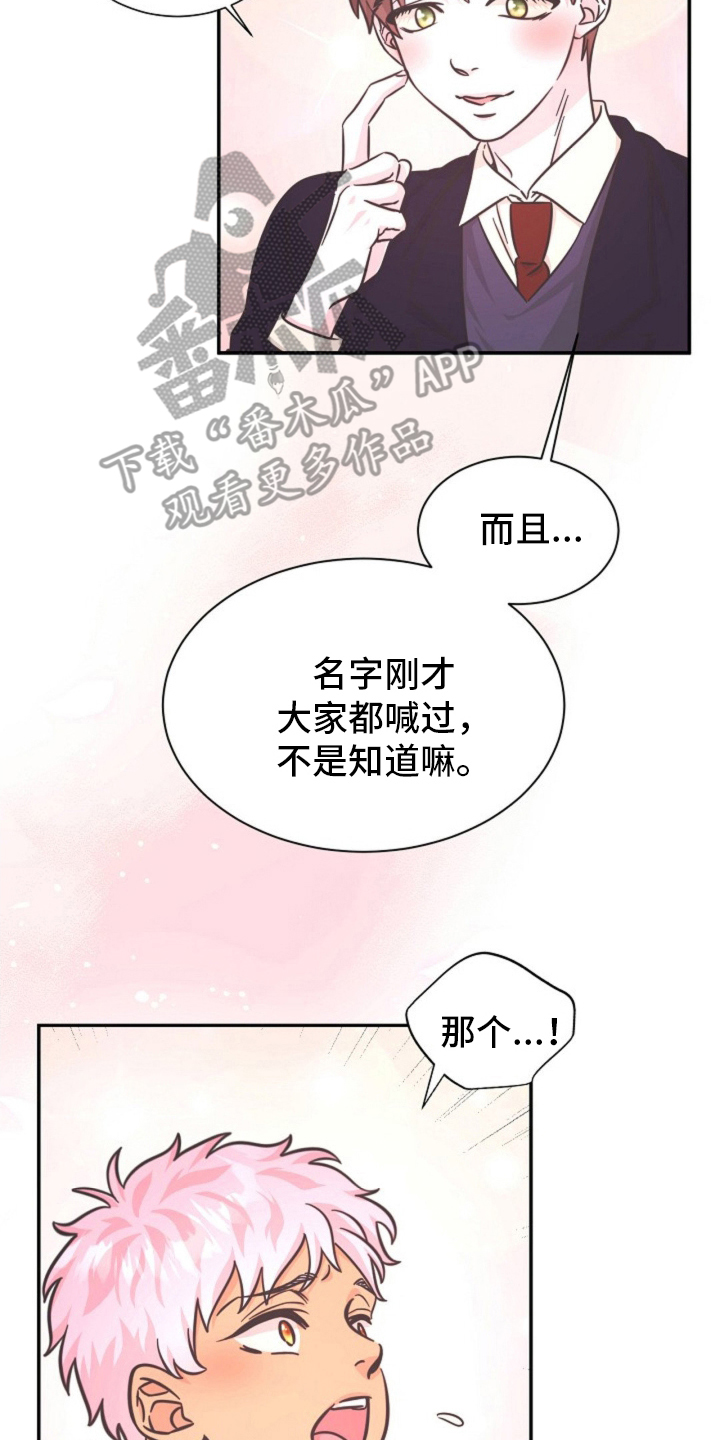 我的爱豆在发光漫画,第11话2图