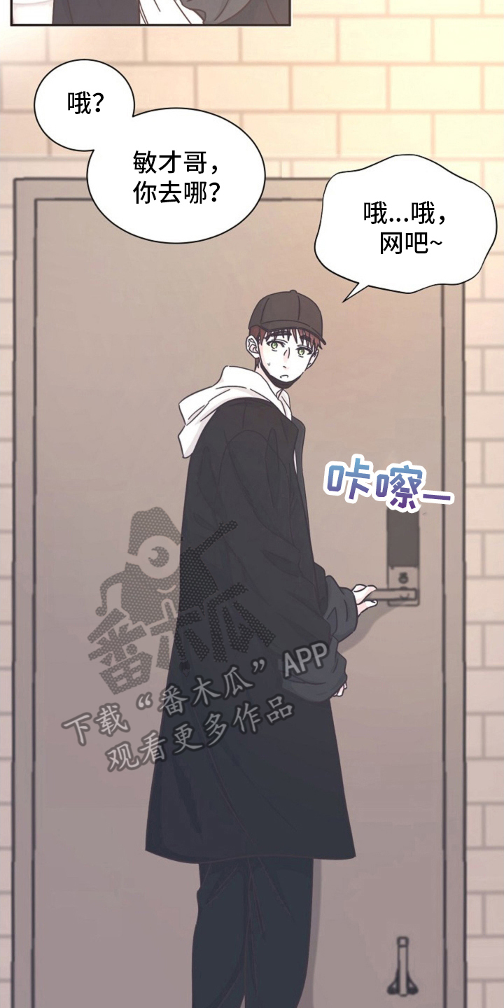 我的爱豆会发光年深不见漫画,第4话2图