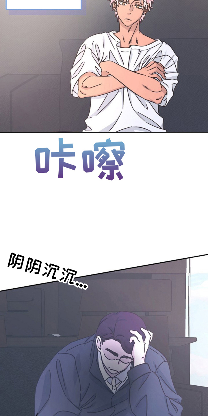 我的爱豆马嘉祺漫画,第1话3图