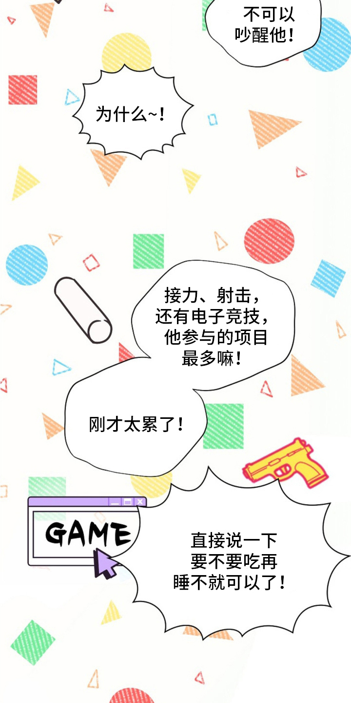 我的爱豆弟弟小说漫画,第13话3图