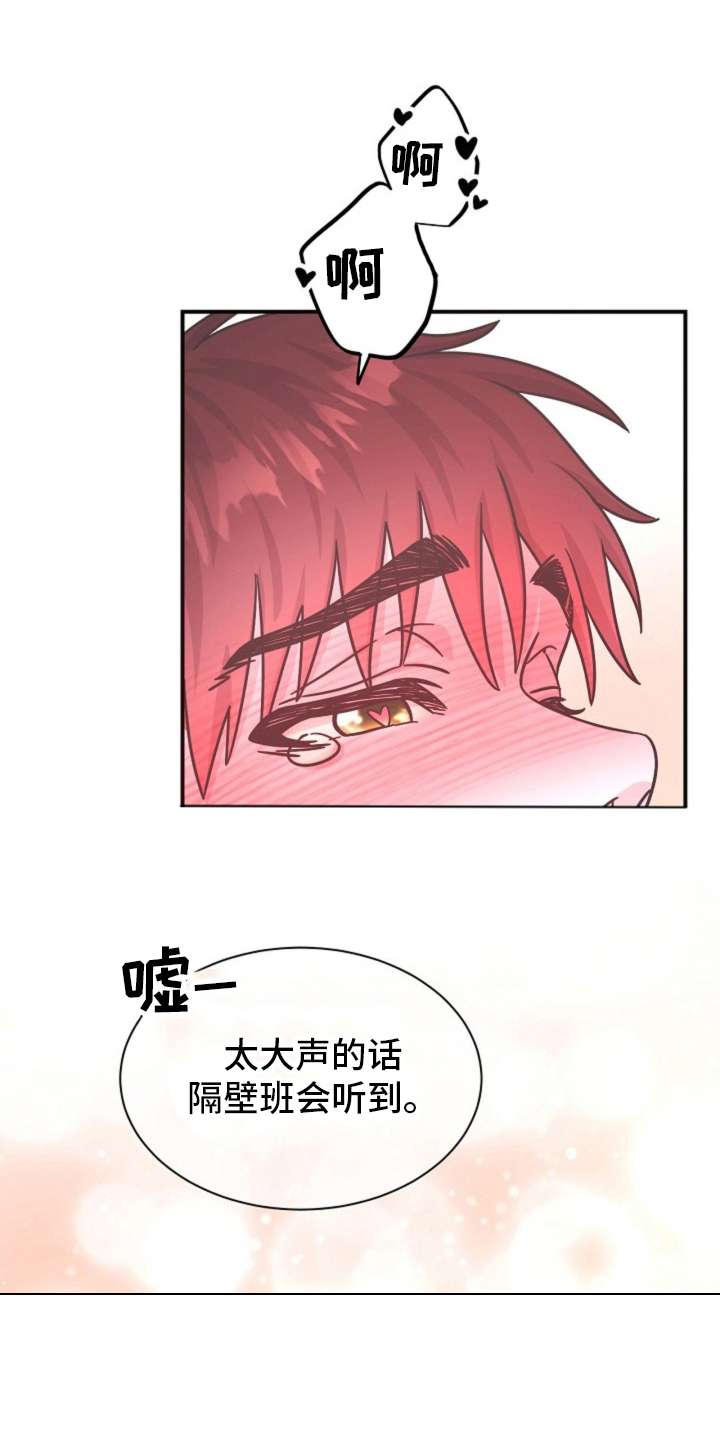 我的爱豆英语范文六年级漫画,第17话5图