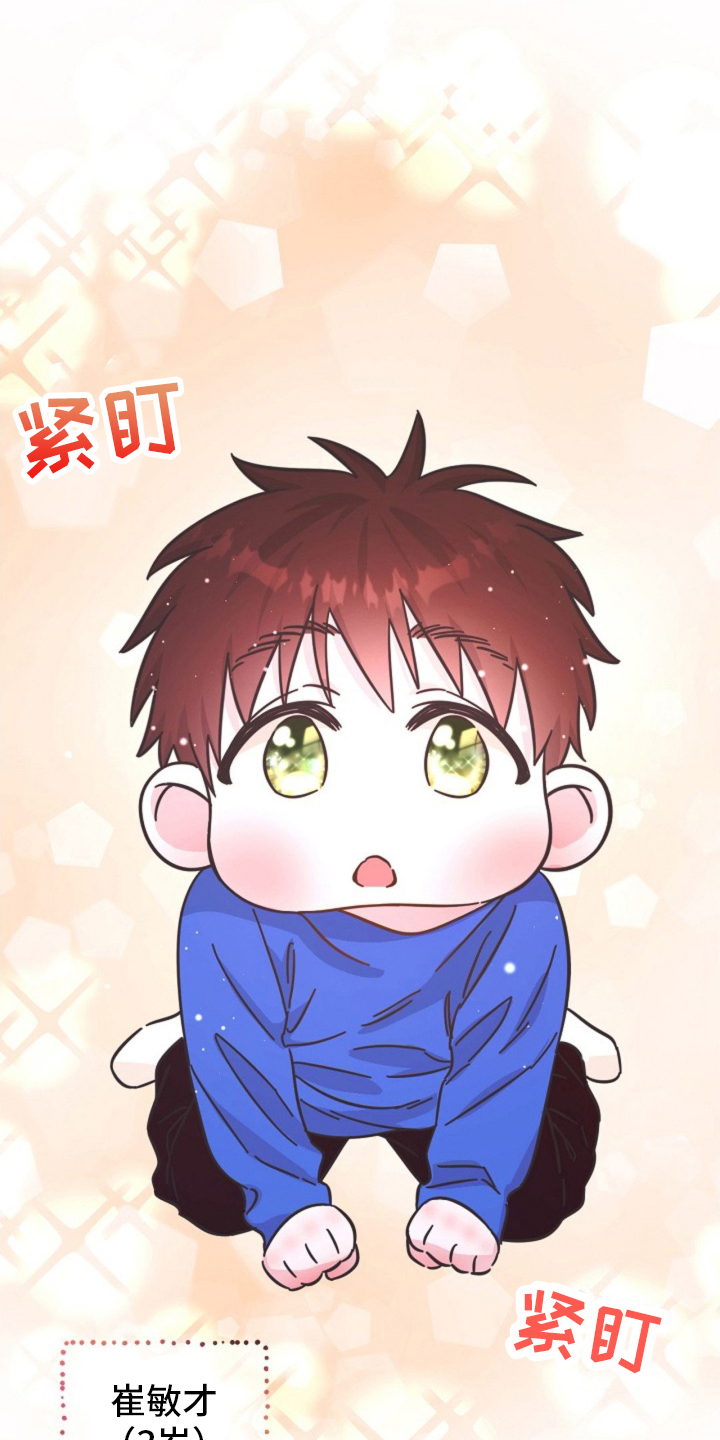 我的爱豆会发光小说全文免费漫画,第6话1图