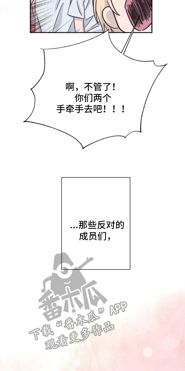 我的爱豆的英文漫画,第2话4图