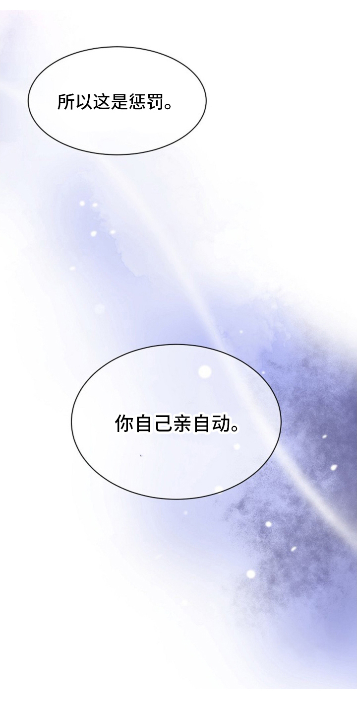 我的爱豆英语范文六年级漫画,第17话1图