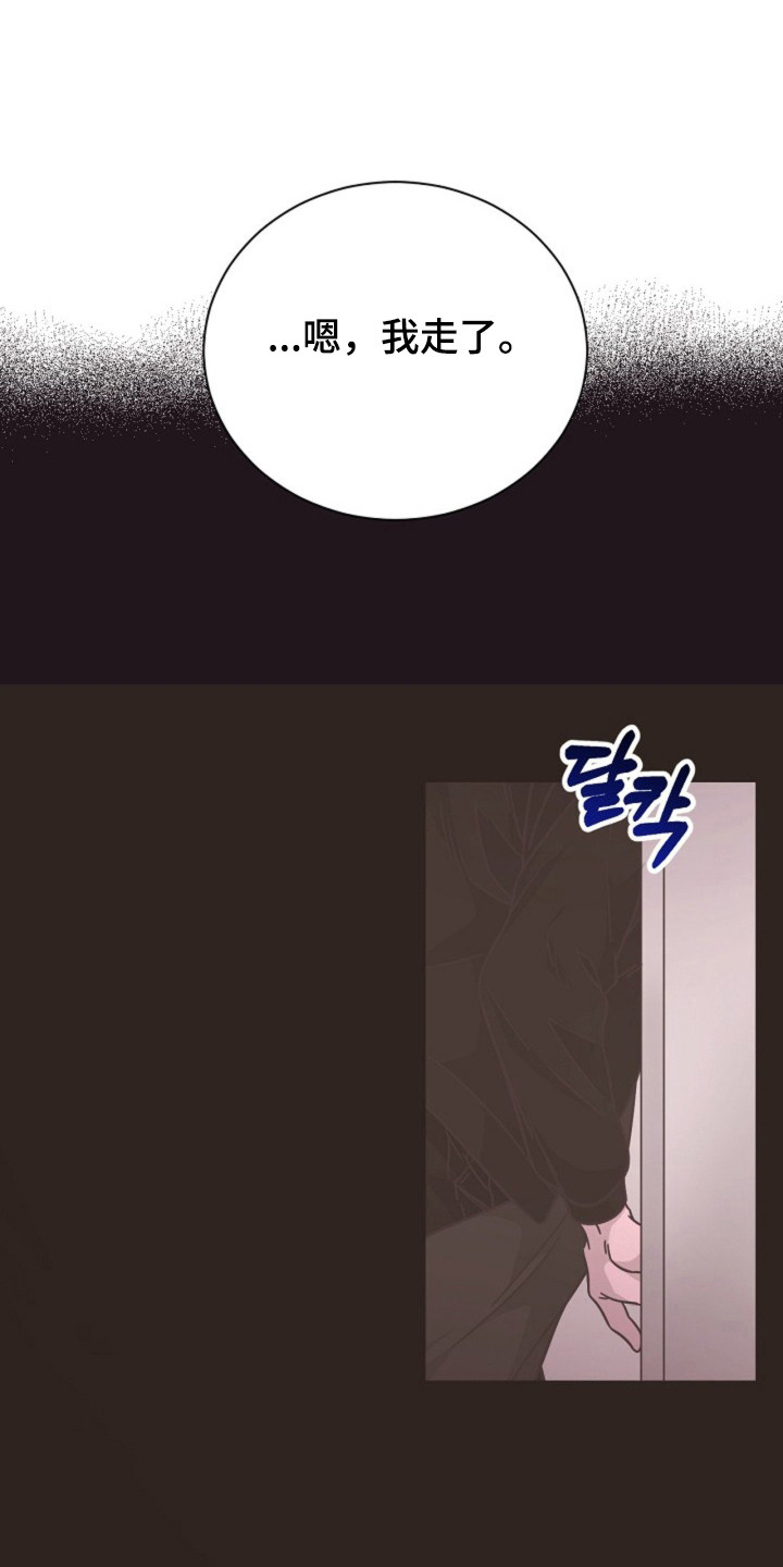 我的爱豆电影完整免费漫画,第23话1图