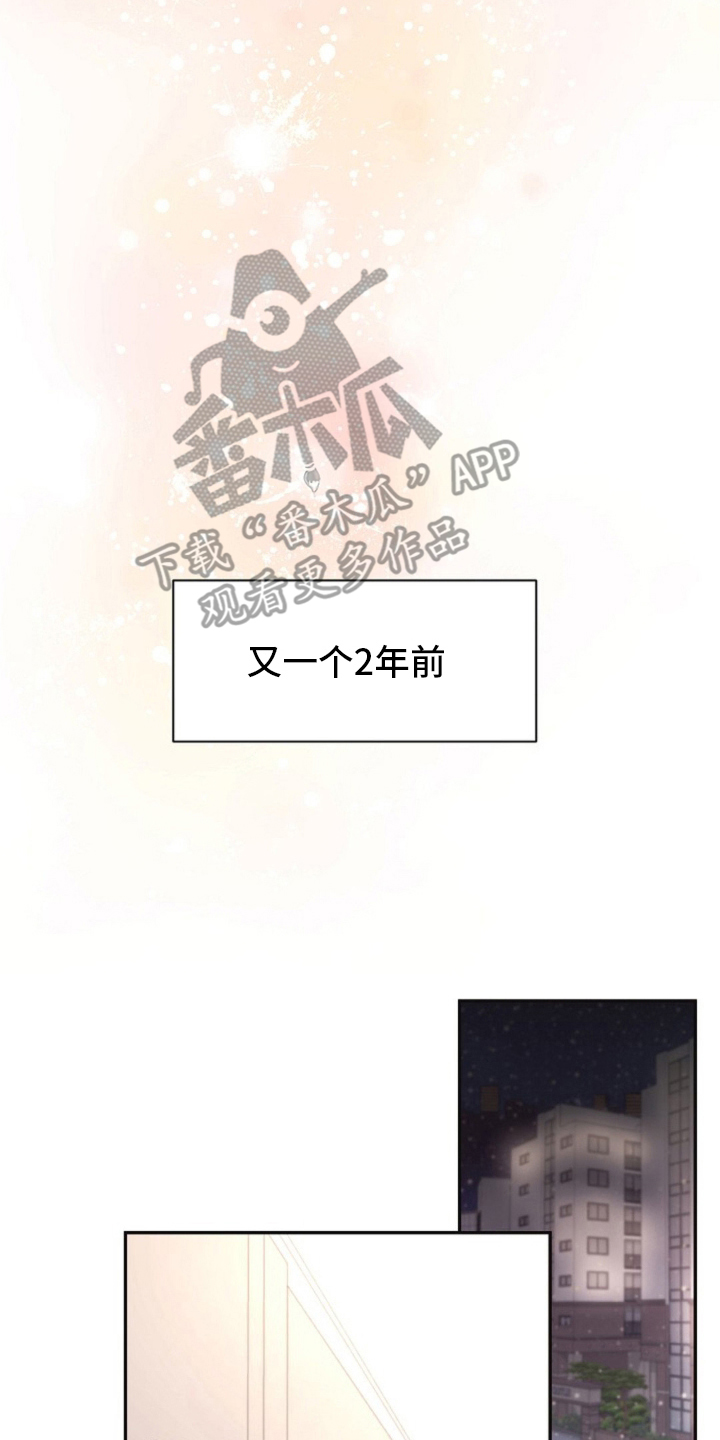 我的爱豆男友app软件漫画,第3话2图