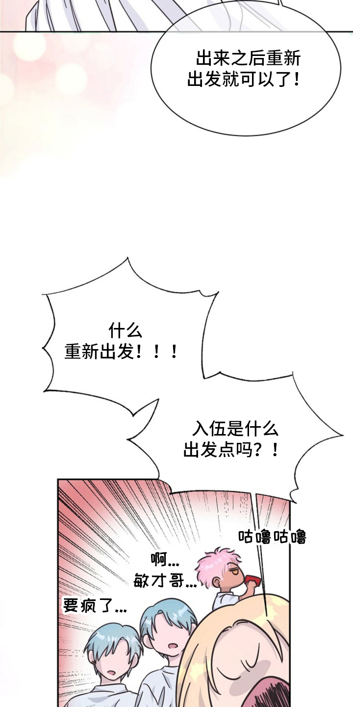 我的爱豆的英文漫画,第2话3图