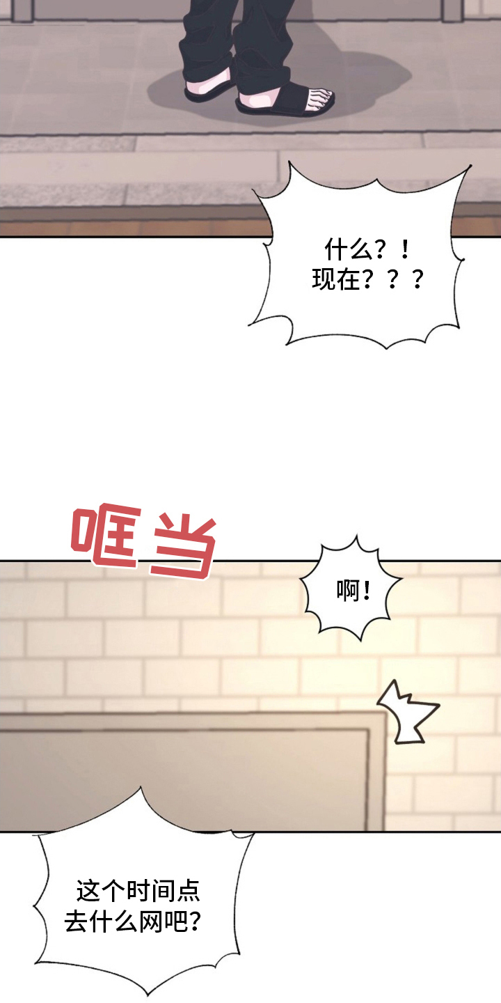 我的爱豆会发光年深不见漫画,第4话3图