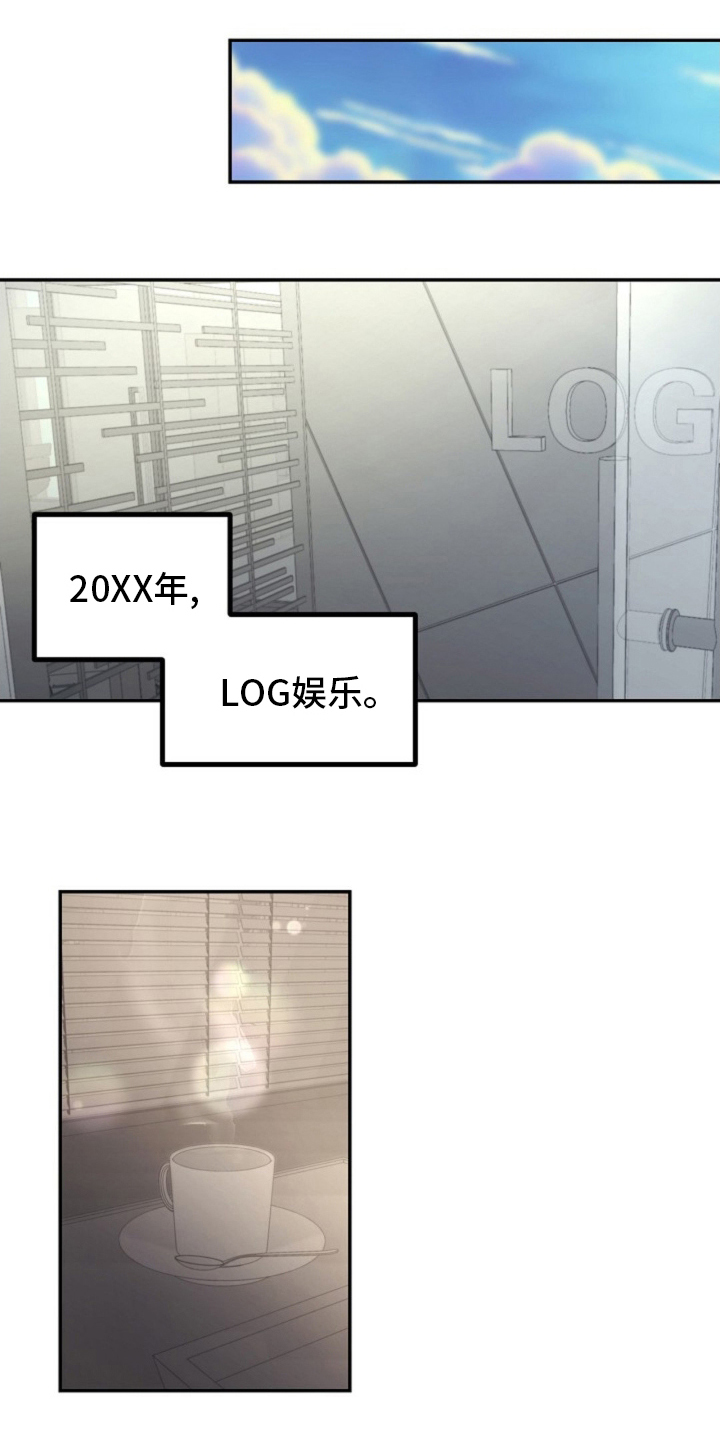我的爱豆马嘉祺漫画,第1话1图