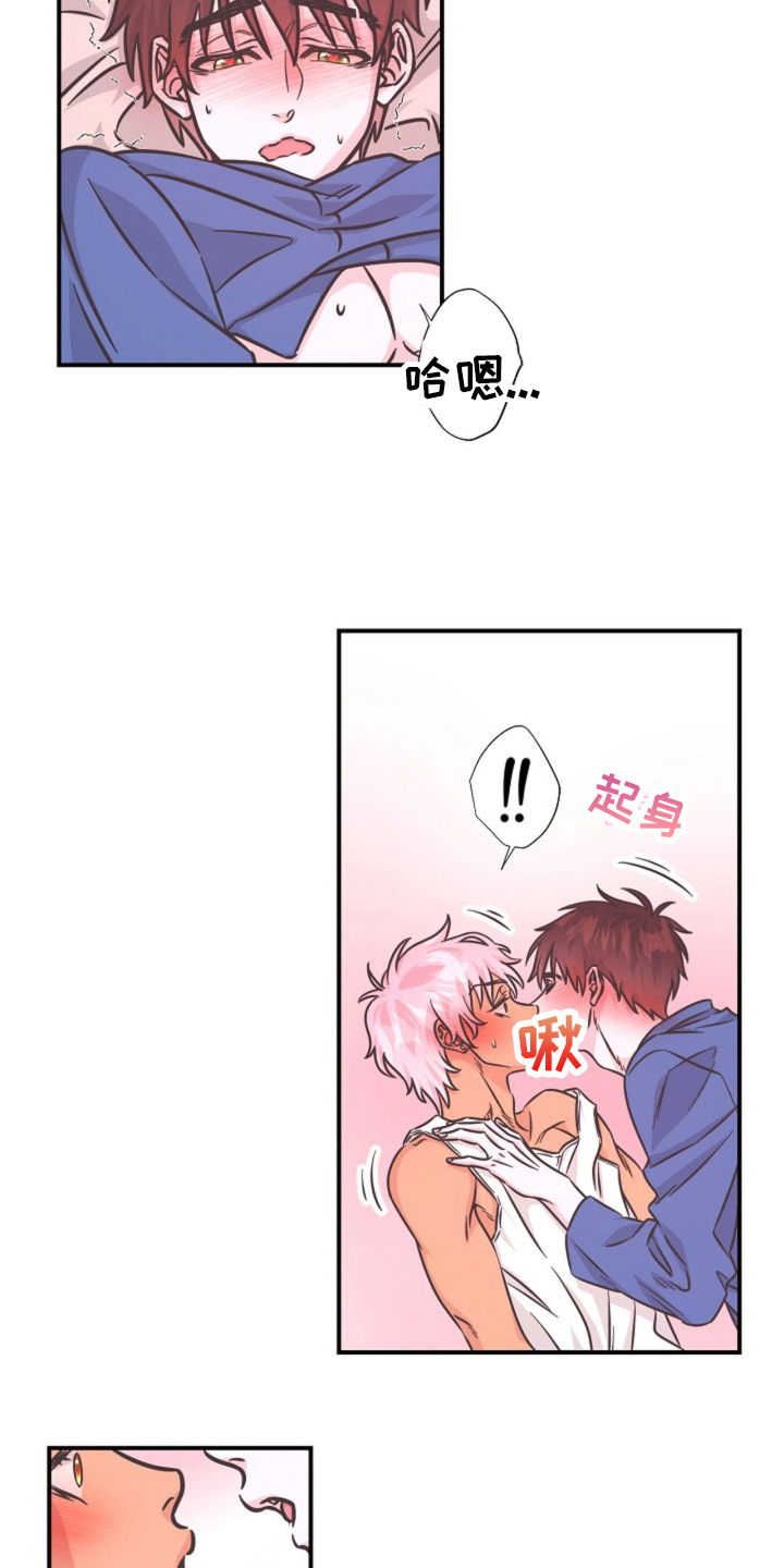 我的爱豆会发光全文番外漫画,第16话5图