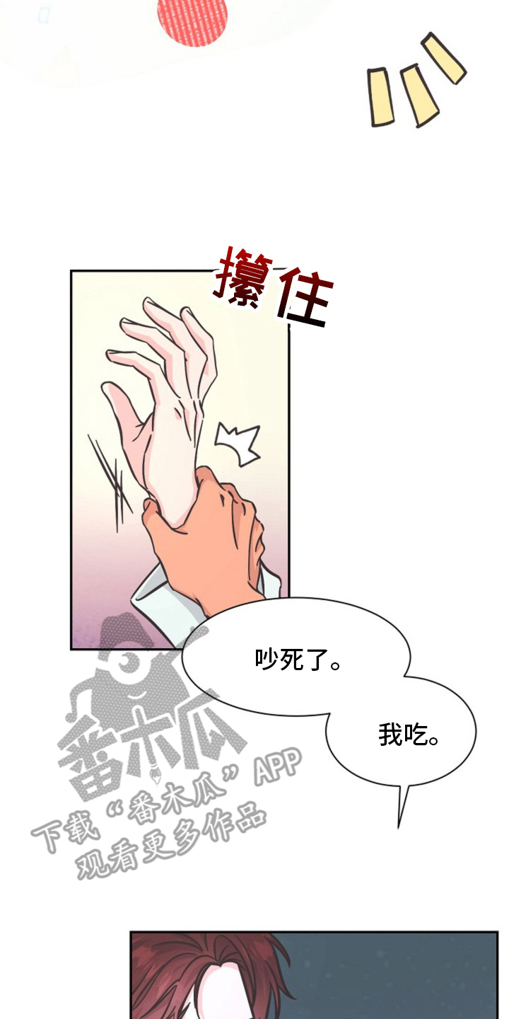 我的爱豆弟弟小说漫画,第13话4图