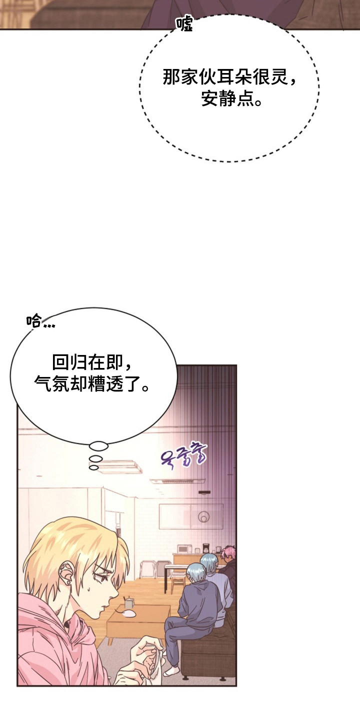 爱豆的弟弟漫画,第22话3图