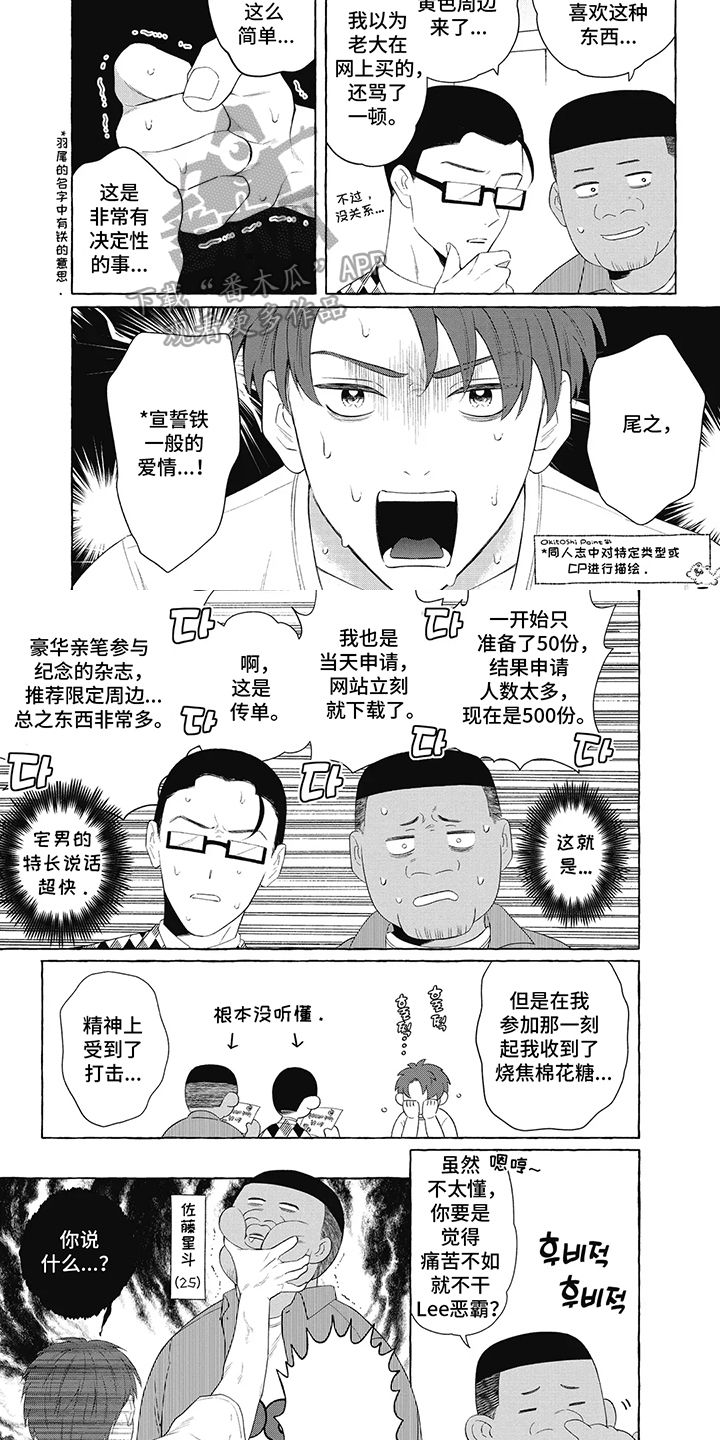 黑帮打架淡定吃饭漫画,第4话2图