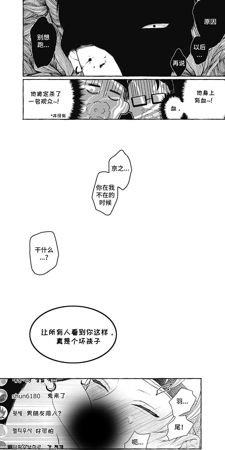 黑帮打架日本剧漫画,第3话1图