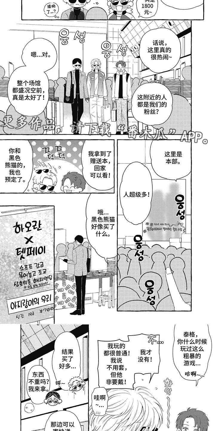 黑帮打军队漫画,第7话3图
