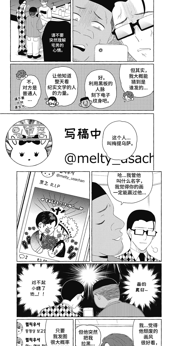 黑帮打架淡定吃饭漫画,第4话4图