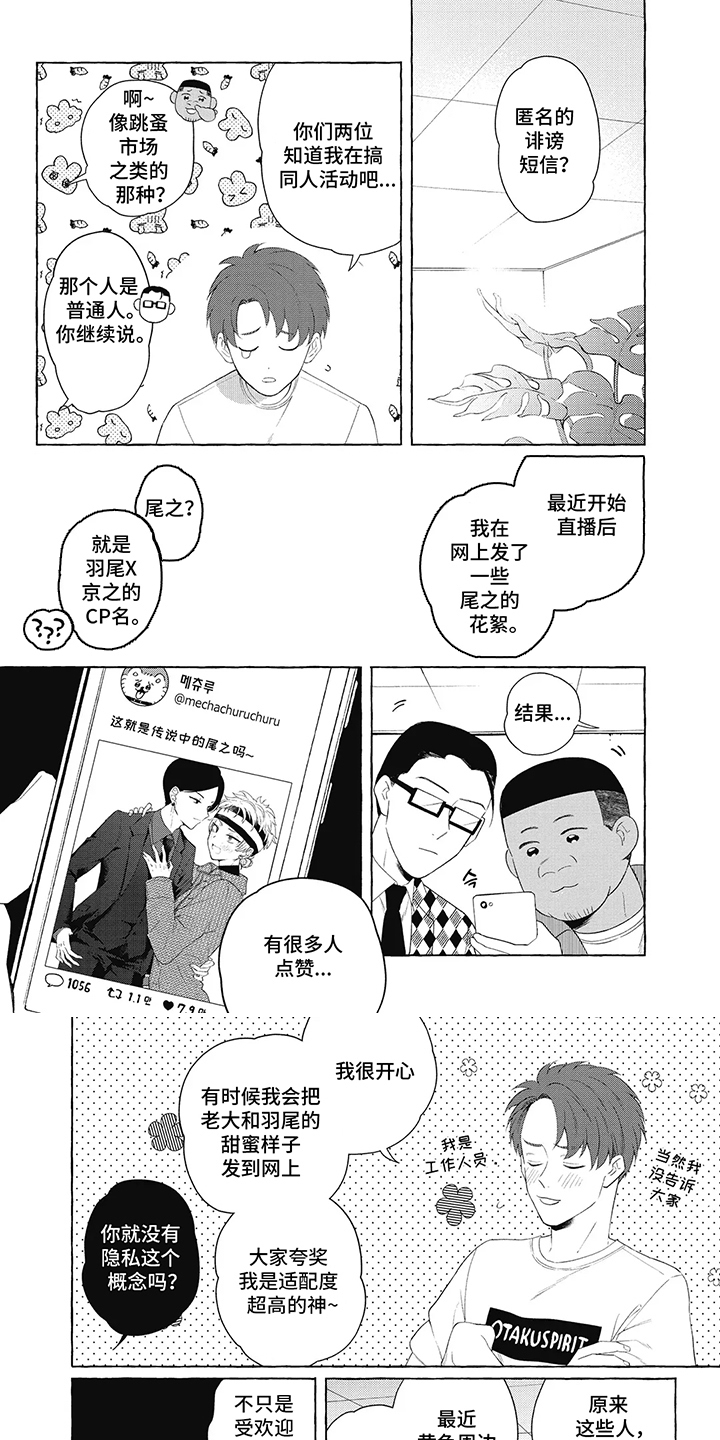 黑帮打架淡定吃饭漫画,第4话1图