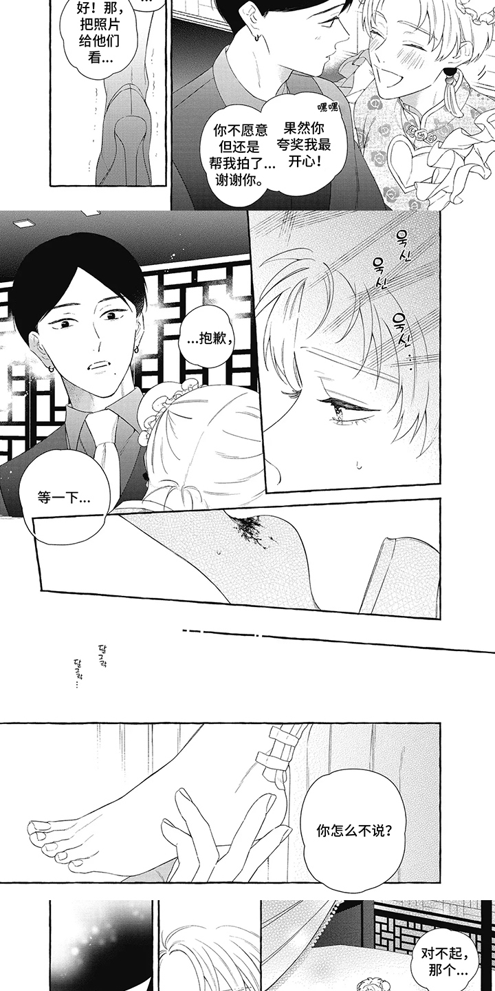 《黑帮打工记》漫画漫画,第12话5图