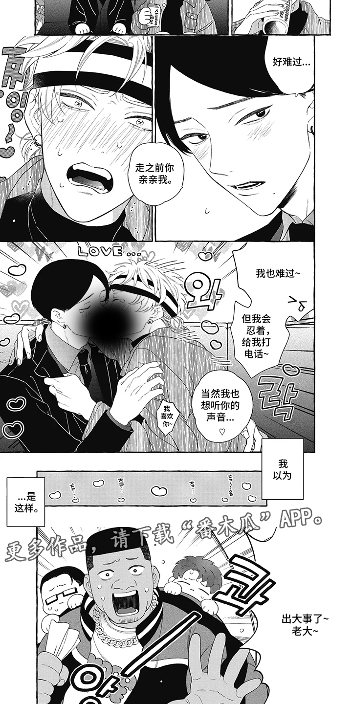 黑帮打日本漫画,第1话3图