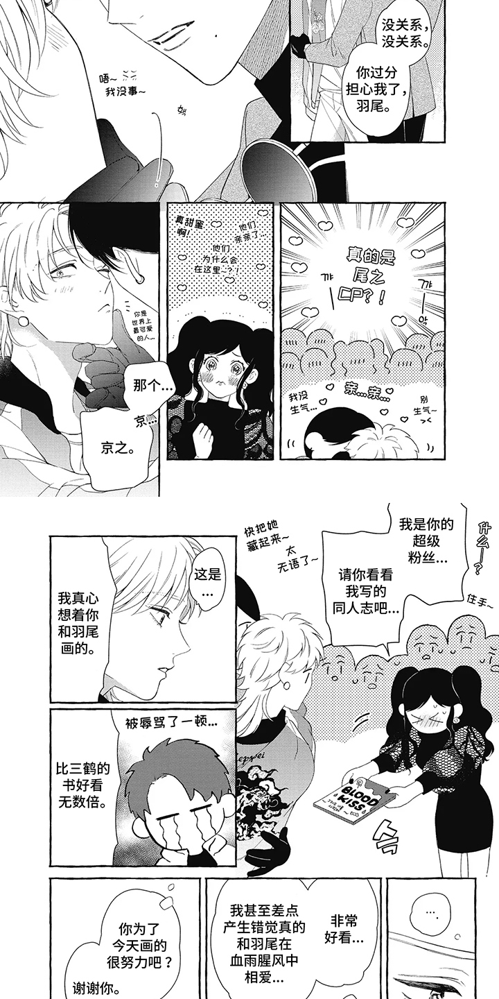 黑帮大佬打工漫画,第8话4图