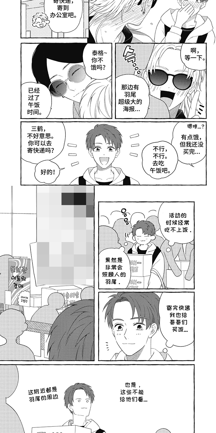 黑帮打军队漫画,第7话4图