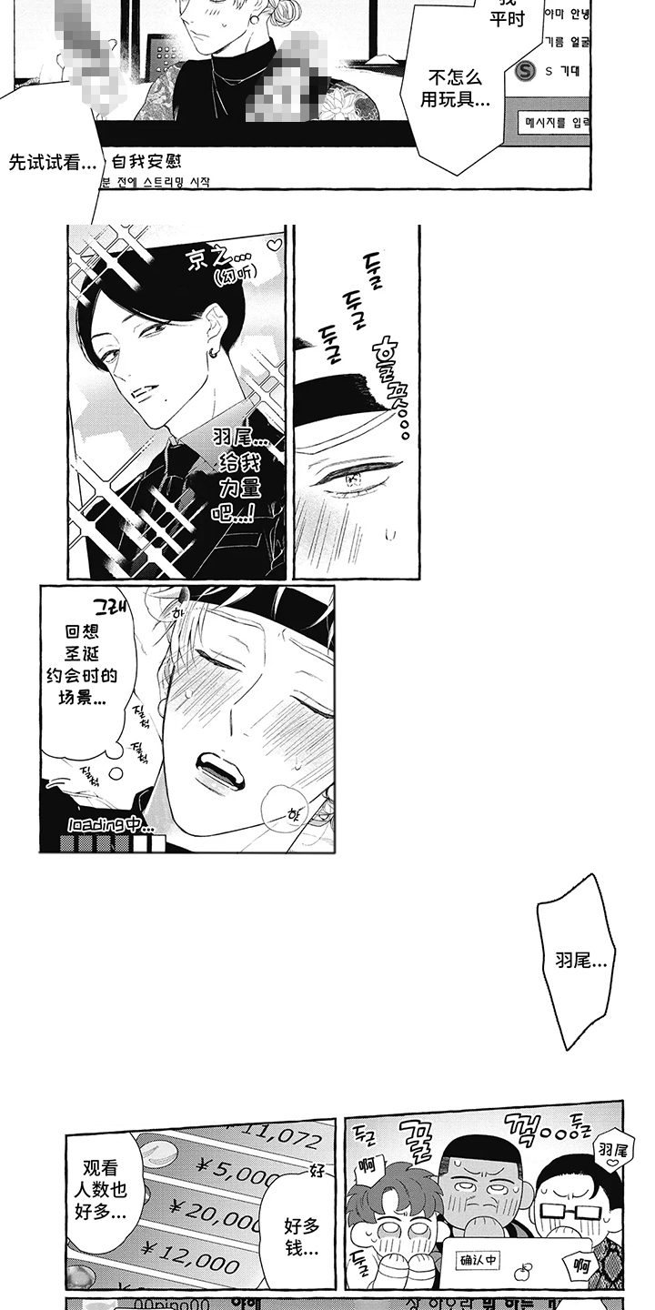 黑帮打工记漫画漫画,第2话5图