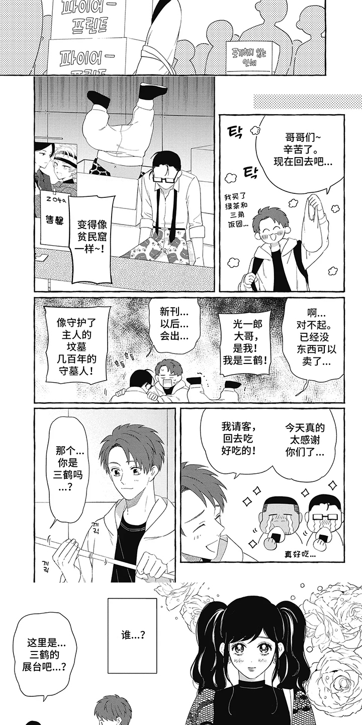 黑帮打军队漫画,第7话5图