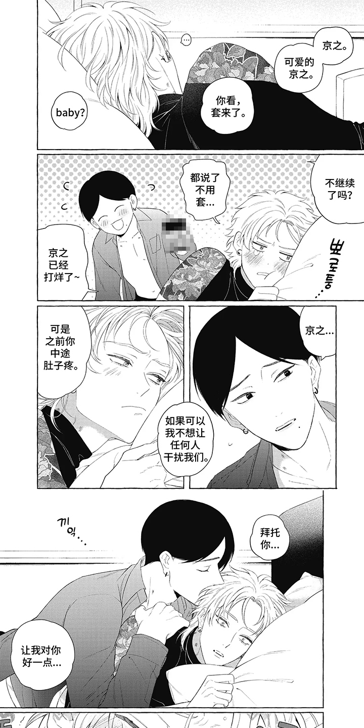 黑帮之境漫画,第5话1图