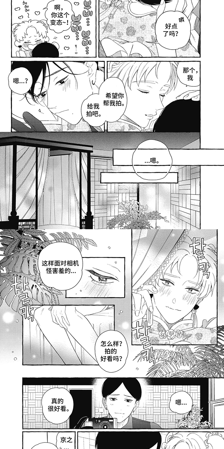《黑帮打工记》漫画漫画,第12话4图